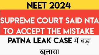 NEET 2024 Supreme Court Asked NTA to Admit The Mistake  Patna Paper Leak New Reveal [upl. by Treb]