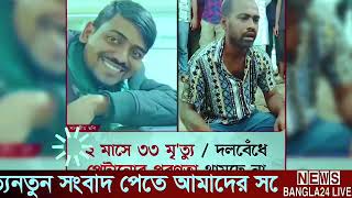 Ajker Bangla Khobor 22 Sept 2024  Bangladesh Letest News  Somoy Sangbad News  Bangla News Today [upl. by Aseela]