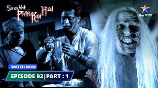 EPISODE92 PART1  Yugaantar  श्श्श्श् फिर कोई है SsshhhhPhir Koi Hai starbharat [upl. by Gans]