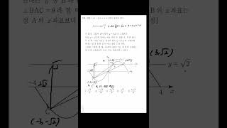 2022년 고2 9월 모의고사 16번 수학 수능 maths [upl. by Anilasor]