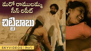 Chitti Babu Movie Official Trailer Latest Telugu Trailers skyvideostelugu [upl. by Tatum226]