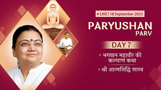 Paryushan Parv 2023  Day 7  18th September  Sri Guru [upl. by Nnylsaj383]