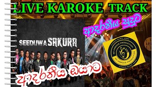 ආදරනීය ඔයාට සිංහල කැරෝකේ සීදූව සකුරා live karoke sinhala seeduwa sakura adaraniya oyata [upl. by Gschu378]