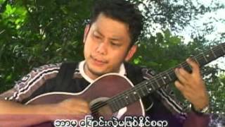 Myanmar song quotAchit Ooquot by Pi Thet Kyaw [upl. by Anialeh]