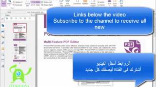 Foxit PhantomPDF Business 83225013 تم النحديث 7102017 [upl. by Aikenahs519]