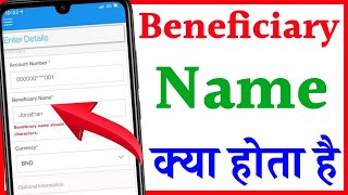 Beneficiary Name Meaning In Bank  Beneficiary Kya Hota Hai  Beneficiary Name Meaning [upl. by Audrye]