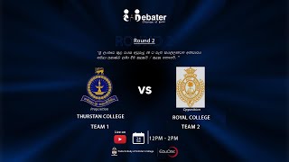 Thurstan College 1 vs Royal College 2 eDebater  Round 2 [upl. by Seema]