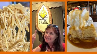 Experience The Ohana Dinner At Disney Worlds Polynesian Village Resort [upl. by Fabrianna114]