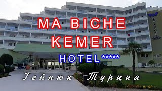 MA BICHE KEMER Hotel 5 Пляжтерритория ГейнюкТурция [upl. by Tamas]