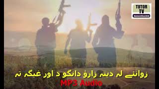 zawany la deena zaworawo dangu d Pashto Nazam Naat Jihadi Tarana pushto Nazm Islamic Video Tutor TV [upl. by Dilks490]