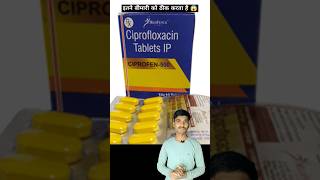 Ciprofloxaxin Tablet ip 500 mg uses  Ceprofloxaxin tablet [upl. by Ashti551]