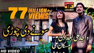 Sonay Di Chori  Wajid Ali Baghdadi And Muskan Ali  Latest Punjabi And Saraiki Song 2017 [upl. by Secunda]