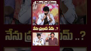 Chandra hass Talks About Prabhas at Ramnagar Bunny Movie Teaser Launch Event  maatvfilms [upl. by Sakram]