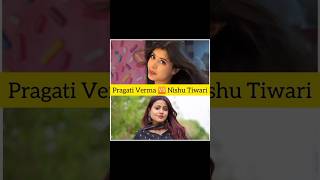 Pragati Verma 🆚 Nishu Tiwari 🤍🙌pragativerma nishutiwarivlogs ytshort [upl. by Salisbury]