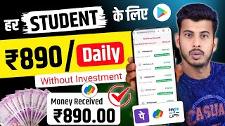 Best Earning App without Investment Online Paise Kaise Kamaye  Online Earning  New Earning App [upl. by Ronyam881]