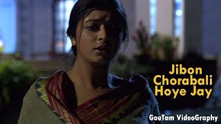 Jibon Chorabali Hoye Jay  Aanchal  Music Video [upl. by Leahey]