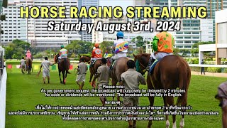 Thailand Horse Racing ไทยแลนด์ฮอร์สเรสซิ่ง  Saturday August 3rd 2024 [upl. by Eittocs]