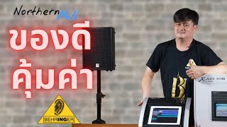 Behringer Xair X18  Overview [upl. by Margaux]