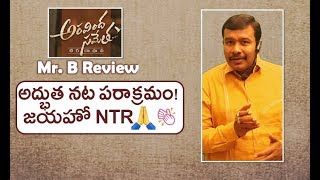 Aravinda Sametha Review And Rating  Aravindha Sametha Veera Raghava Movie  Jr NTR  Mr B [upl. by Zetana57]