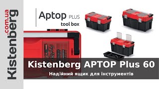 Ящик для інструментів Kistenberg Aptop Plus 60 з органайзером в кришці KAP6030AL [upl. by Friedlander]