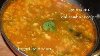 Bele Saaru in KannadaMaduve mane style bele SaaruRasam recipeEasy sambarBele Sarpudi [upl. by Saum]