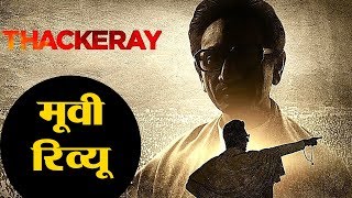 बाळासाहेब ठाकरे यांचे कडक डॉयलॉग l Balasaheb Thackeray Speech Dialogue Mashup [upl. by Amias]