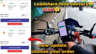 loadshare food delivery🚚 Start krdi😲 new update choose your order😱 [upl. by Worthington81]