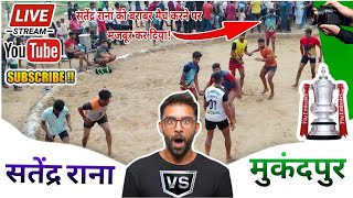 Part1 Satendra Rana 🆚 Mukandpur  Badbawmni  pksportsclub1000 golkabaddi kabaddi khelkabaddi [upl. by Eisnil]