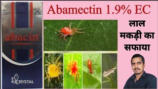 abamectin 19 ec uses in hindiabamectin 19 ec combinationabacin insecticide [upl. by Guinn]