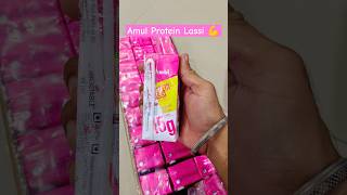 Amul Protein Lassi 🩷💪amullassi amulprotien mukkepayesi asmr [upl. by Balduin519]