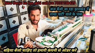 अज बेंजो जा रहा है झारखंड में ताशा पार्टी के लिए  Professional Benjo High quality MKMBENJO [upl. by Ailegave]