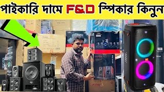 🔥 FampD Speaker🔥price in bangladesh 2024  best Speaker Price in bd 2024Sound Box Price in bd [upl. by Polinski]