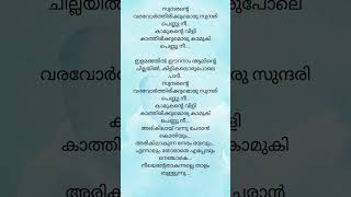 Hridayavum songnotebookmalayalamsonglyricswhatsappstatusviralsongyoutubeshortsHrudayavum [upl. by Goldman]