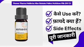 Pioneer Pharma Melilotus Alba Globules Pellets Multidose Pills 200 CH Uses in Hindi  Side Effects [upl. by Hamrnand]