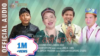 New Tamang Selo deurali vanjyng By joglal lamaFTsumina lodorje glanmanoj asmita glan susmita glan [upl. by Lossa]