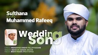 SULTHANA WEDS MUHAMMED RAFEEQ WEDDING SONG  RAHOOF AZHARI AKODE  BISHR MEDIA [upl. by Eenimod]