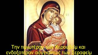 Axion Estin Άξιον εστίν  Marian hymn sung by Divna Ljubojević [upl. by Emolas]