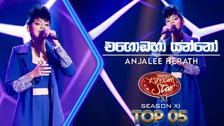 Egodaha Yanno එ‍ගො‍ඩ‍හ යන්‍‍නෝ  Anjalee Herath  Dream Star Season 11  Top 05  TV Derana [upl. by Latt]