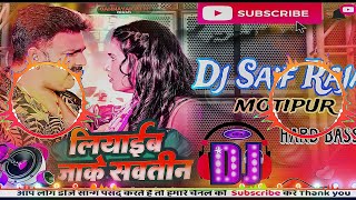 Liyaib Jake Sautin dj gana pawan singh new song ✓ hard vibration bass mix bhojpuri new song remix [upl. by Ylicec469]