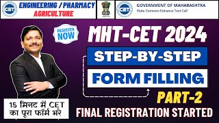 How to fill CUET PG 2024 form Step by Step  CUET PG 2024 Form कैसे भरे  CUET MPharm Admission2024 [upl. by Varick]