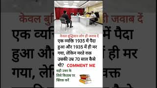 UPSC QUESTION INTERVIEWS IPS INTERVIEW ❤️ QUESTION IAS INTERVIEW viralvideo viralshorts [upl. by Augustina]