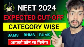 BAMS Cutoff in NEET 2024  BAMS Cut off 2024  BHMS Cut Off 2024  NEET Cut Off 2024  NEET Cutoff [upl. by Autry]