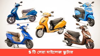 5 Best Mileage Scooter In Bangladesh 2022  New Price [upl. by Aniham]