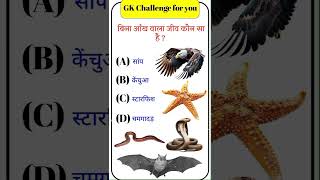 IAS IPS interesting interview in Hindi For UPSC GD viralvideo Gk Question facts by Gk Quiz gkHindi [upl. by Ipoillak]