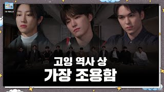 GOING SEVENTEEN SPECIAL 기타 등등  멍 ETC  Zone Out [upl. by Melissa]