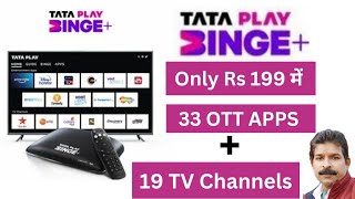 Tata Play Binge Recharge Plan। TATA Play Binge OTT Plans। Tata Play 4k Binge Set Top Box Recharge। [upl. by Aleekahs92]