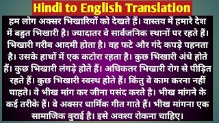 Hindi to English TranslationTranslation Practice SetParagraph Writing through Translation [upl. by Drawd]