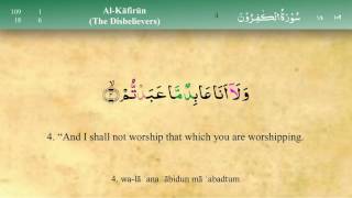 109 Surah Al Kafirun with Tajweed by Mishary Al Afasy iRecite [upl. by Denn]