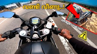 നല്ലൊരു പണി കിട്ടി 💥 me dropped my rc 390 traction 4 [upl. by Domenic]