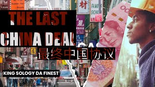 THE LAST CHINA DEAL 最后的中国协议 Documentary Film 纪录片 [upl. by Schafer]